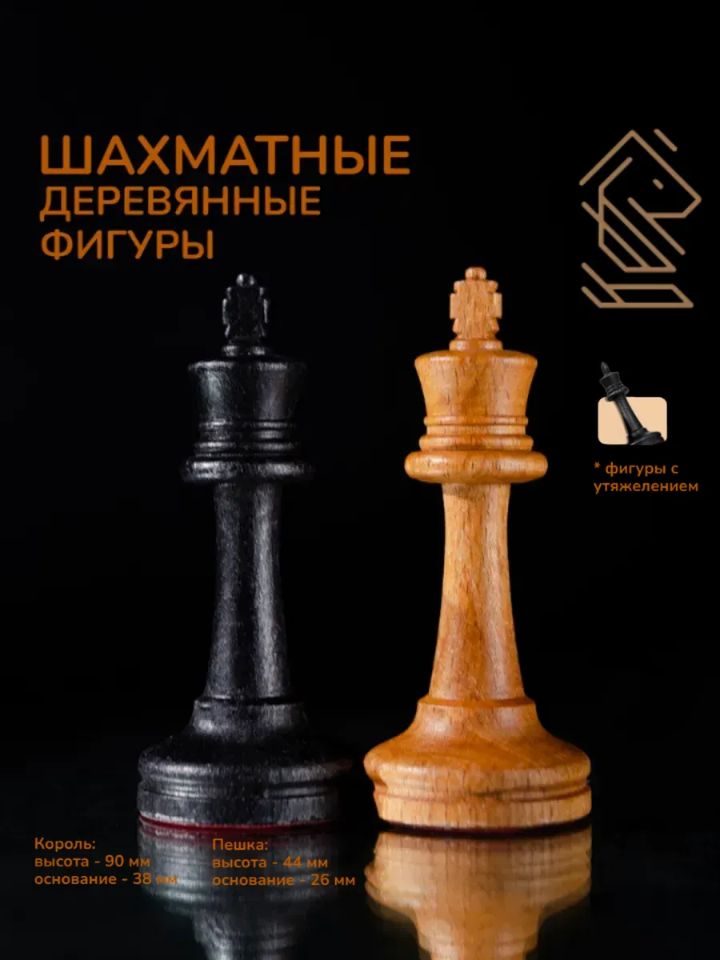 Шахматныефигурыгроссмейстерскиебездоскисутяжелением