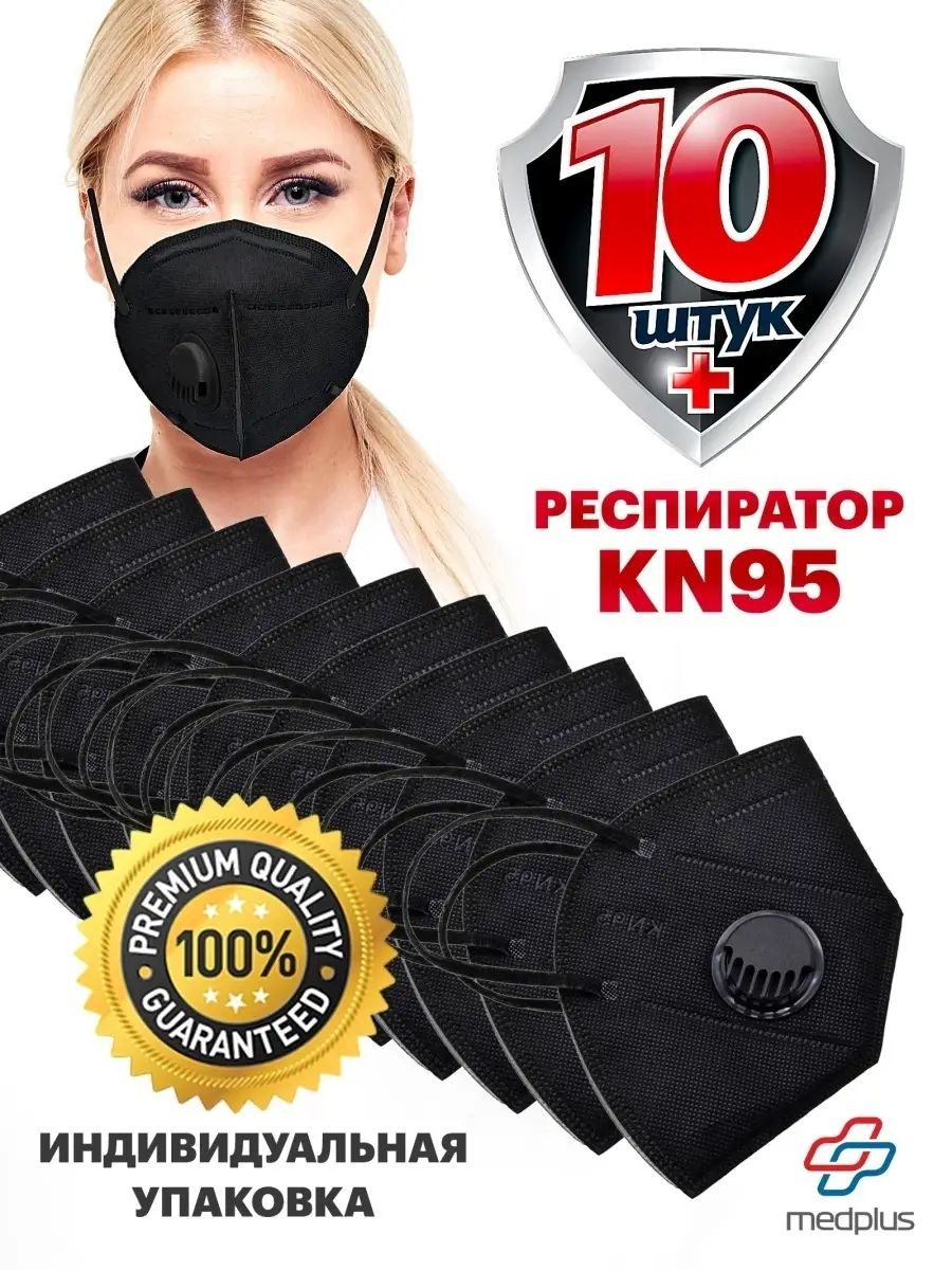 MijiaРеспираторпрофессиональный,FFP3,10шт.
