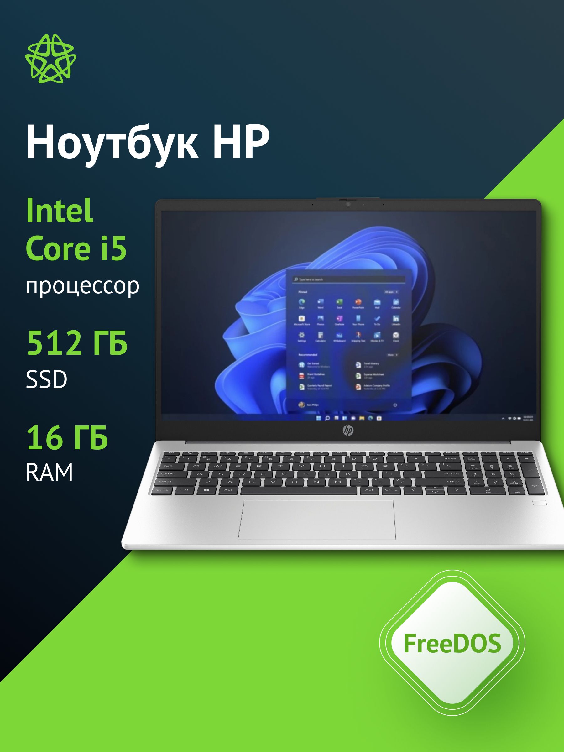 Ноутбук HP, 15.6, 250 G10, Intel Core i5-1334U, 16 ГБ, Intel Iris