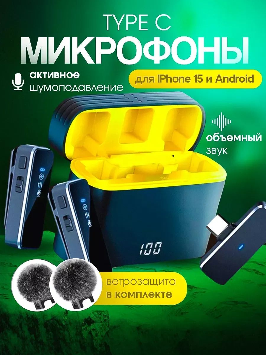 Микрофонпетличный,черный,желтый