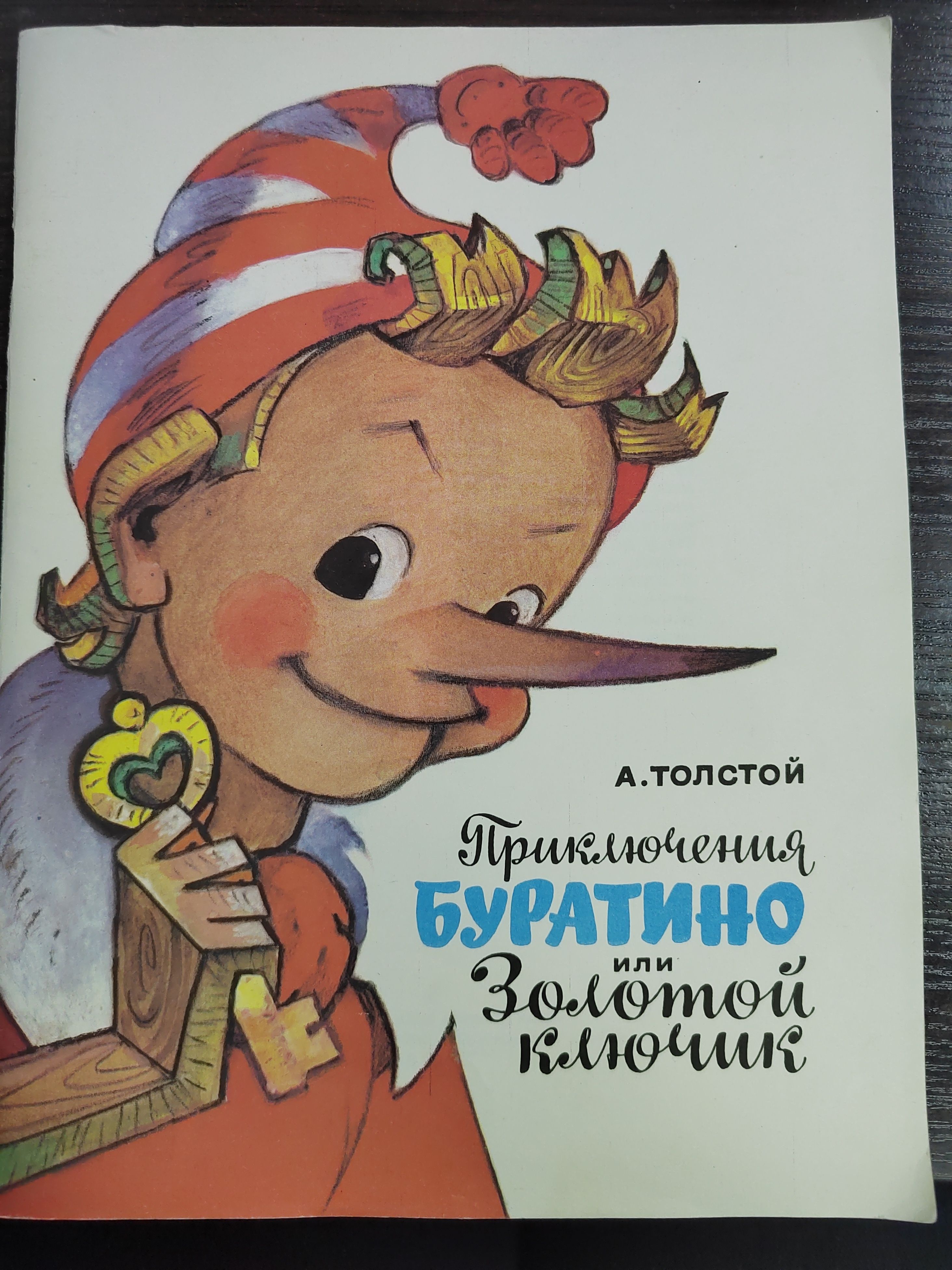 Леонида Владимирского на каждой странице.В середине книги - листы с