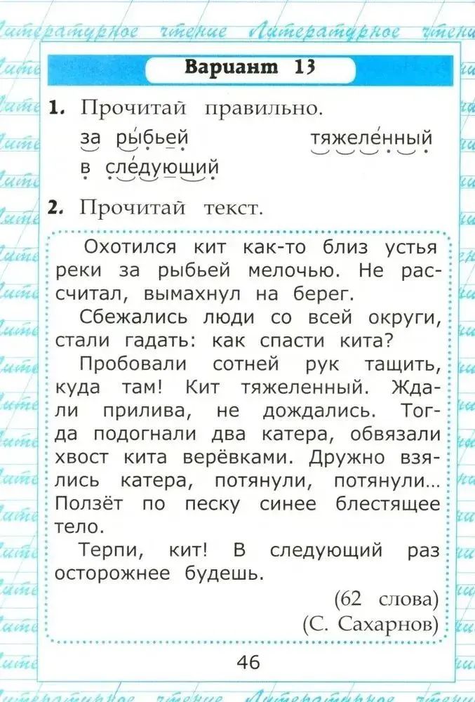 Чтение 1 класс Работа с текстом Крылова О.Н. | Reading Comprehension Workbook, Grade 1 - Ozon image 5