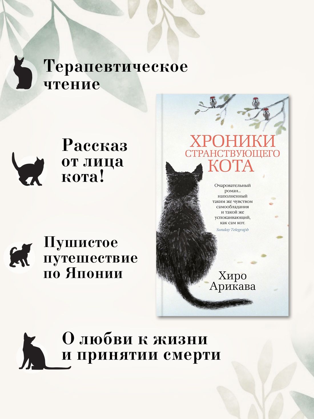 Хроники странствующего кота | The Travelling Cat Chronicles - Ozon image 3
