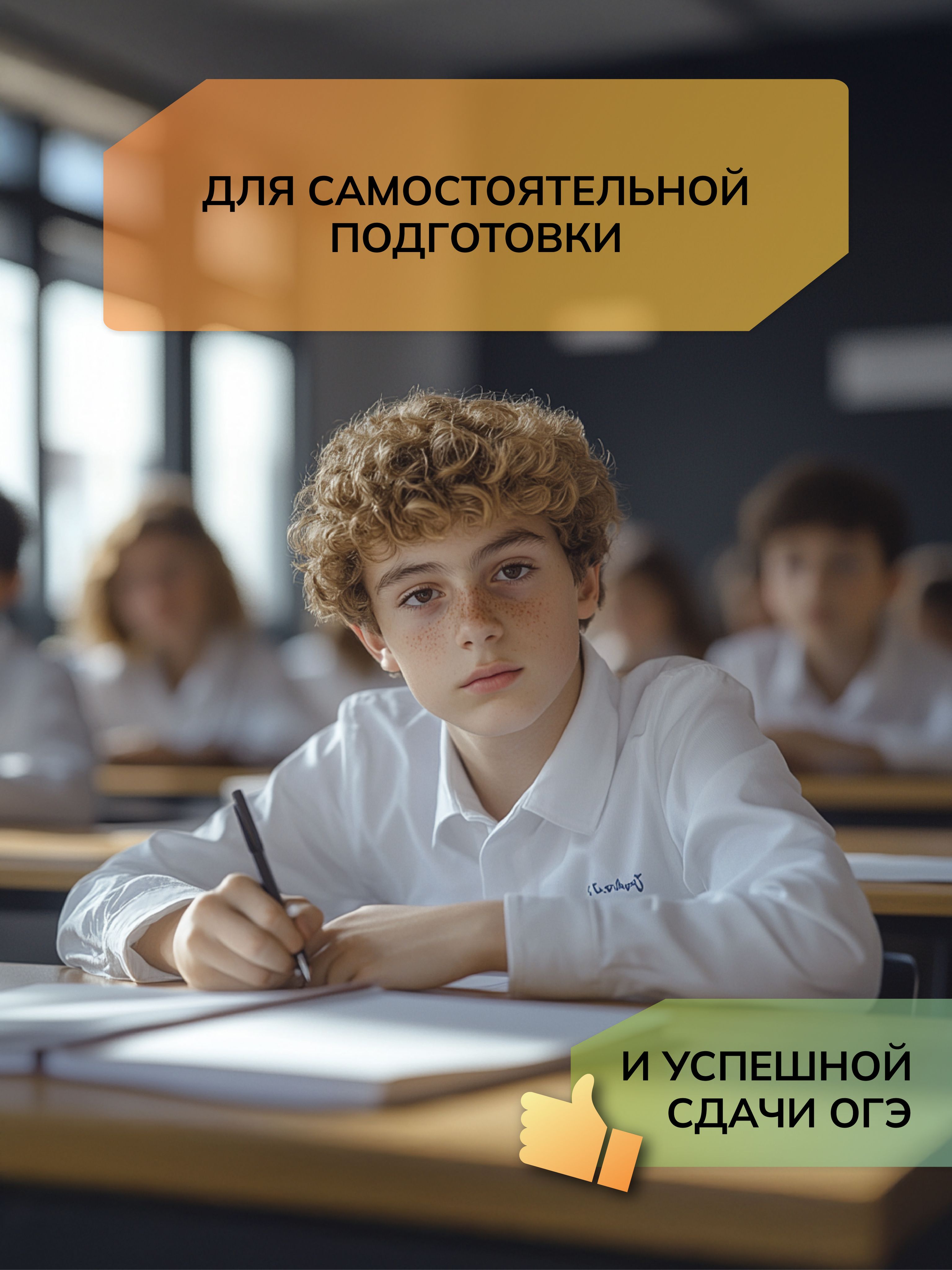 Репетитор по алгебре для 7-9 классов. Подготовка к ОГЭ | Reference Book - Ozon image 2