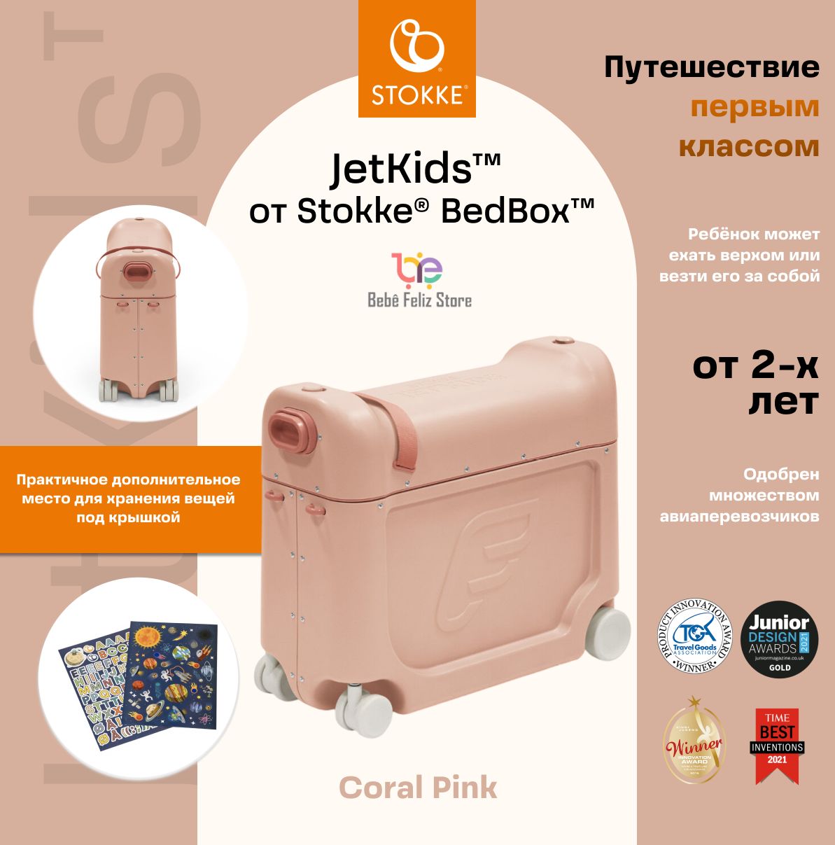 JETKIDS BEDBOX купить на OZON по низкой цене