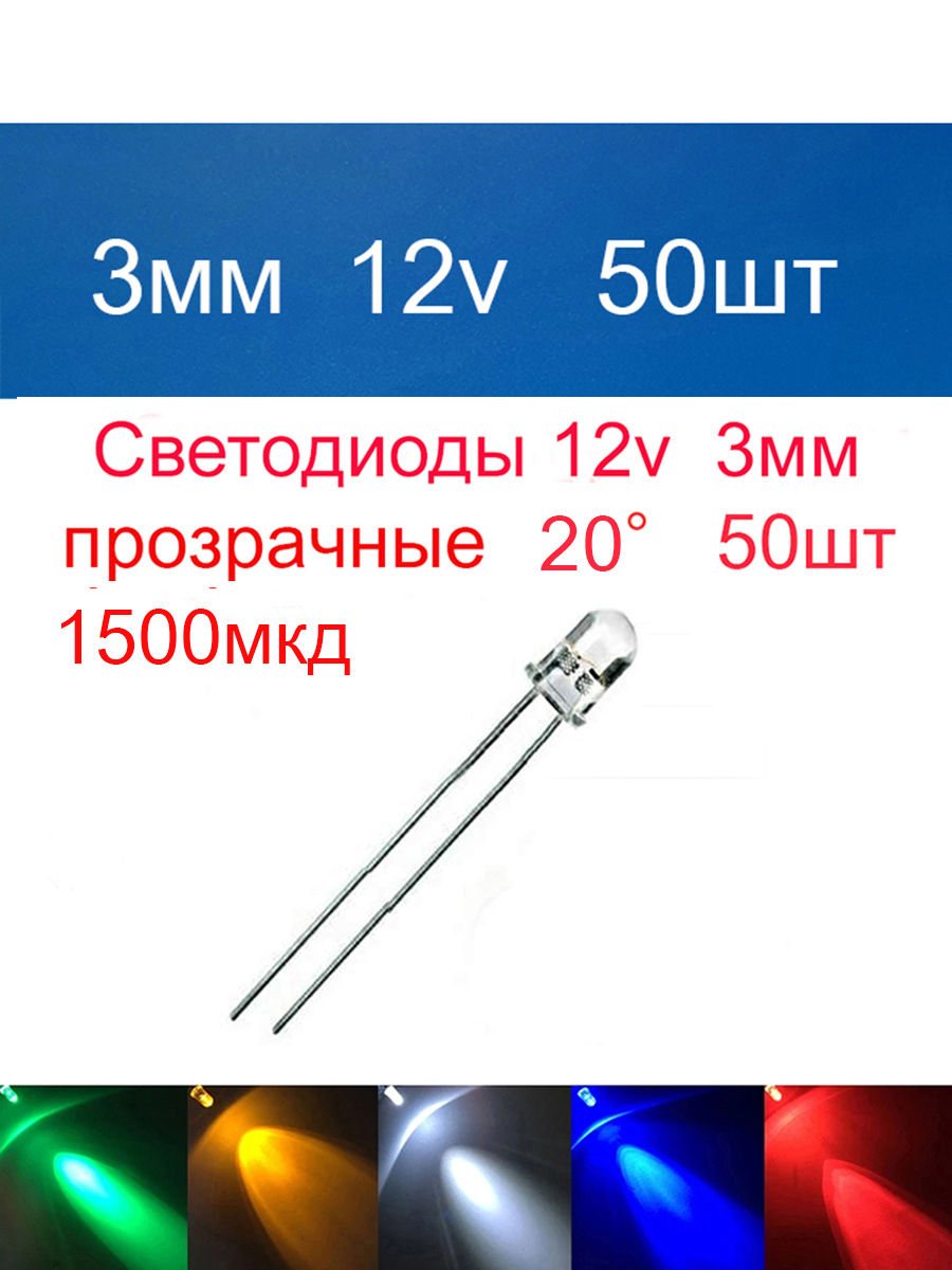 Светодиодныймодуль0.11Вт,Холодныйбелый,50шт