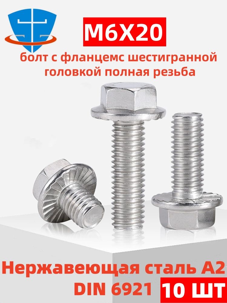 SHOUZHENGFASTENERБолтM6x6x20мм,головка:Шестигранная,10шт.