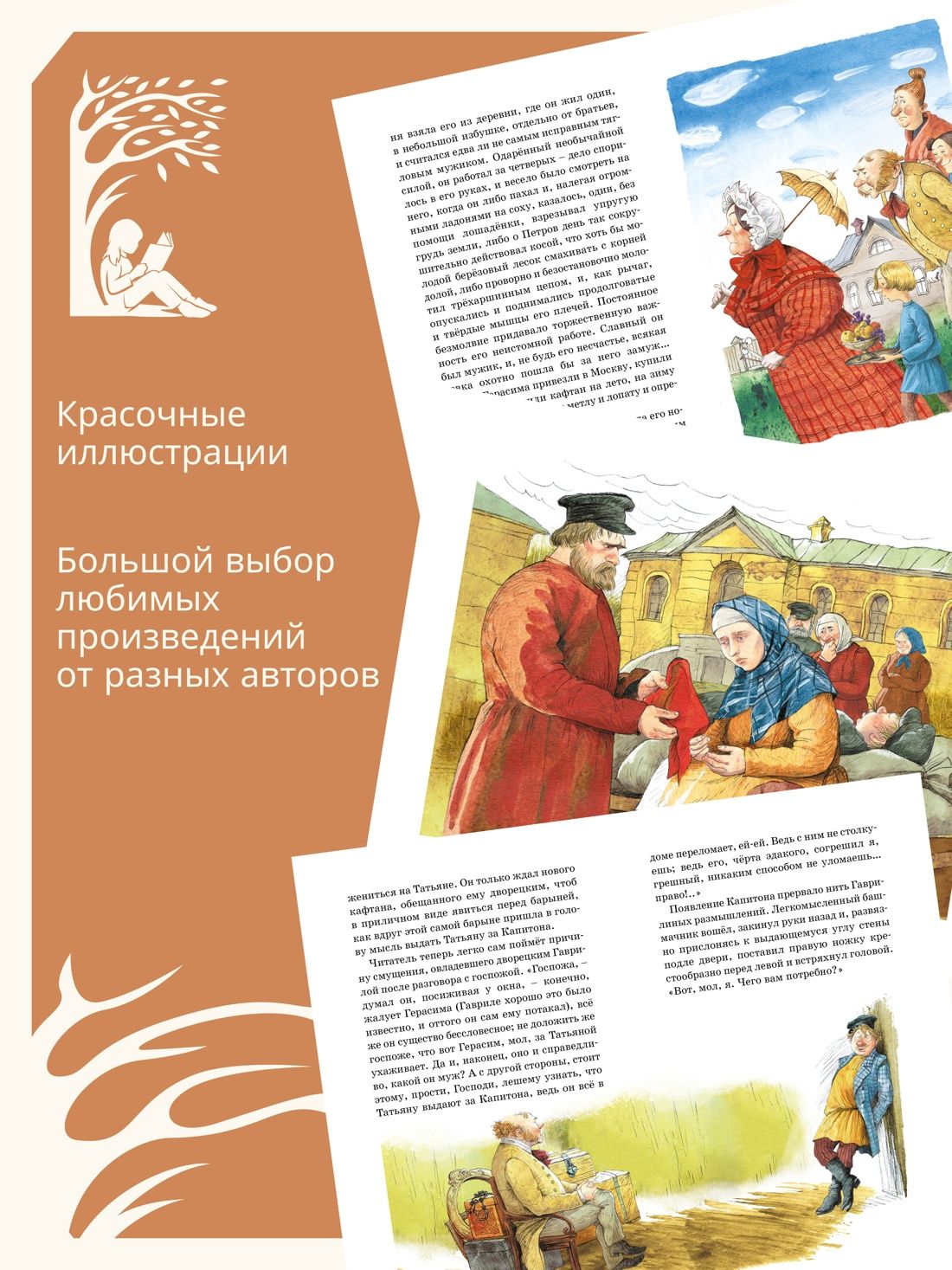 Муму. Рассказы | Mumu. Rasskazy - Ozon image 1