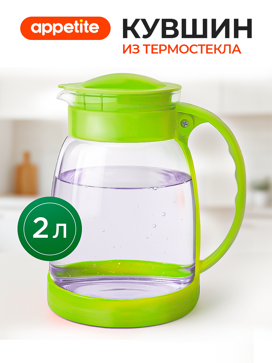Appetite Кувшин "Appetite", 2 л