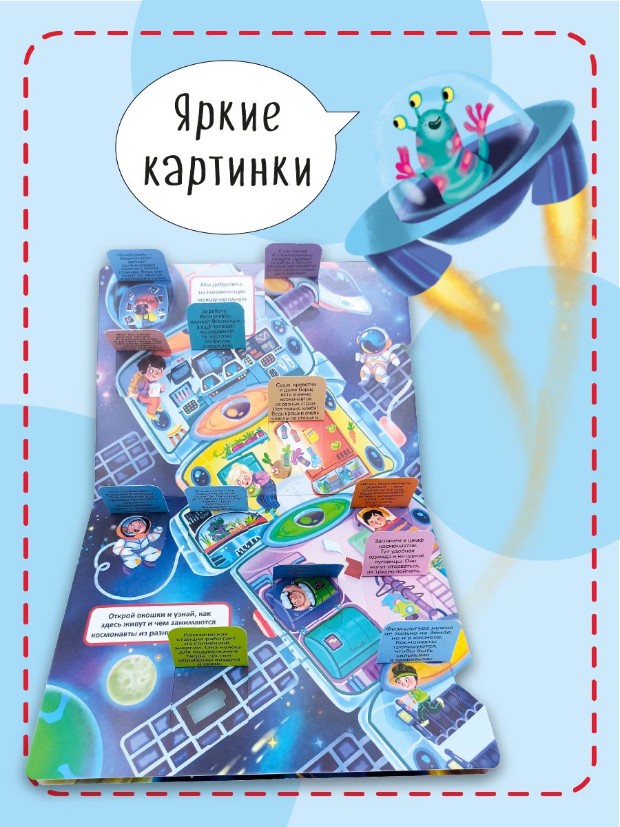 Книга детская для малышей с окошками Виммельбух | Cardboard Book for Toddlers - Ozon image 4