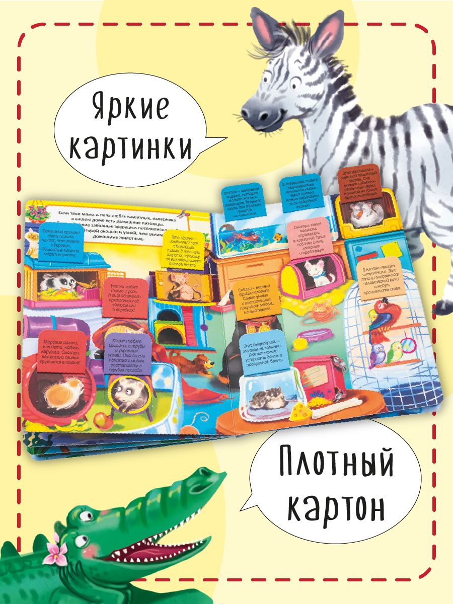 Эти забавные животные. Малыши открывают мир | Cardboard Book for Toddlers: Animals - Ozon image 4