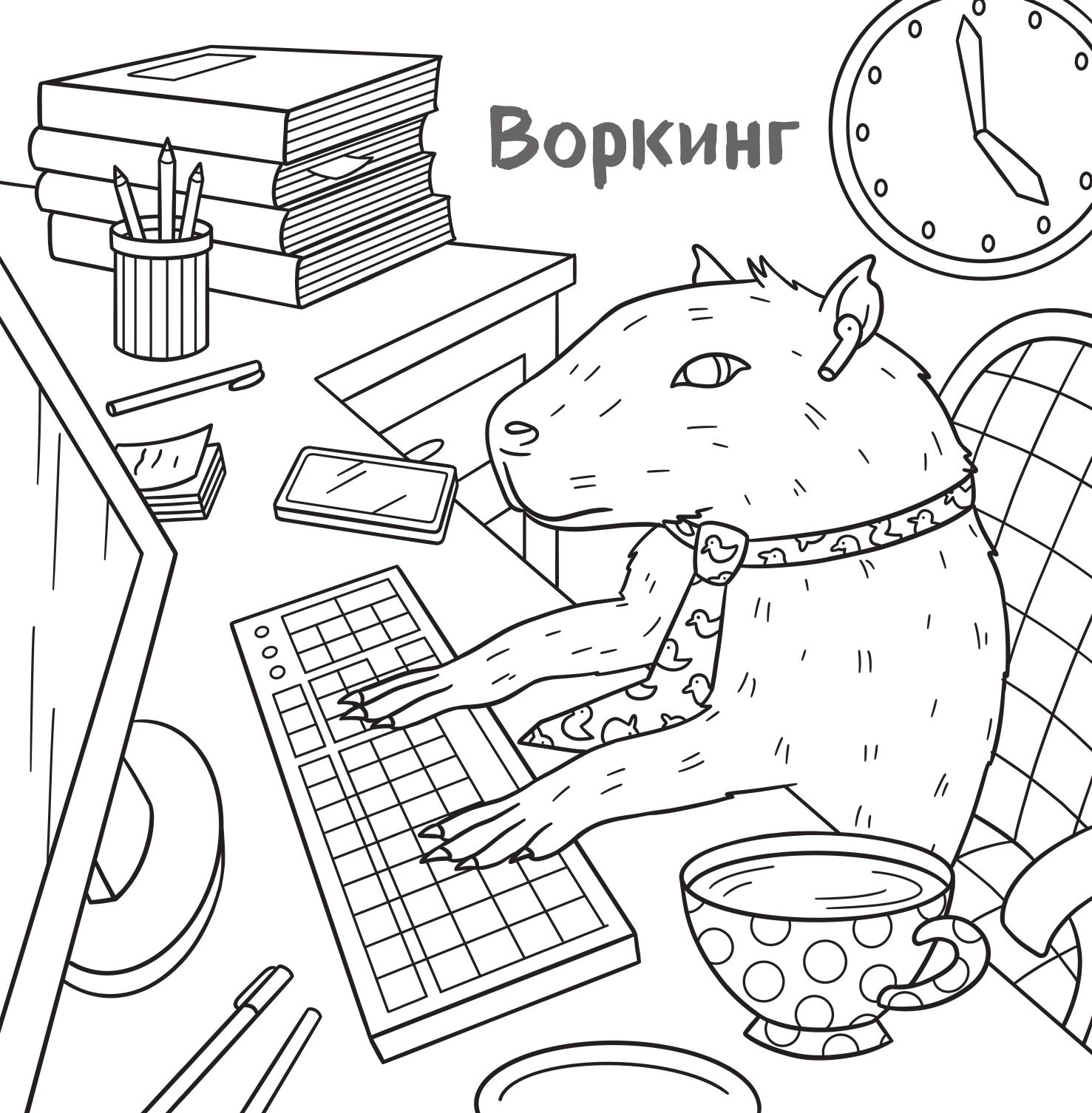 Ля ты крыса! Офисная раскраска-антистресс | Coloring Book - Ozon image 6