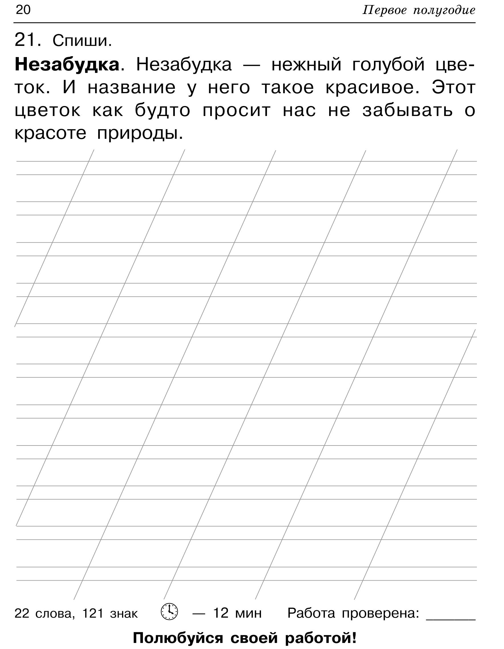 Контрольное списывание. 2-й класс | Reference Book - Ozon image 5