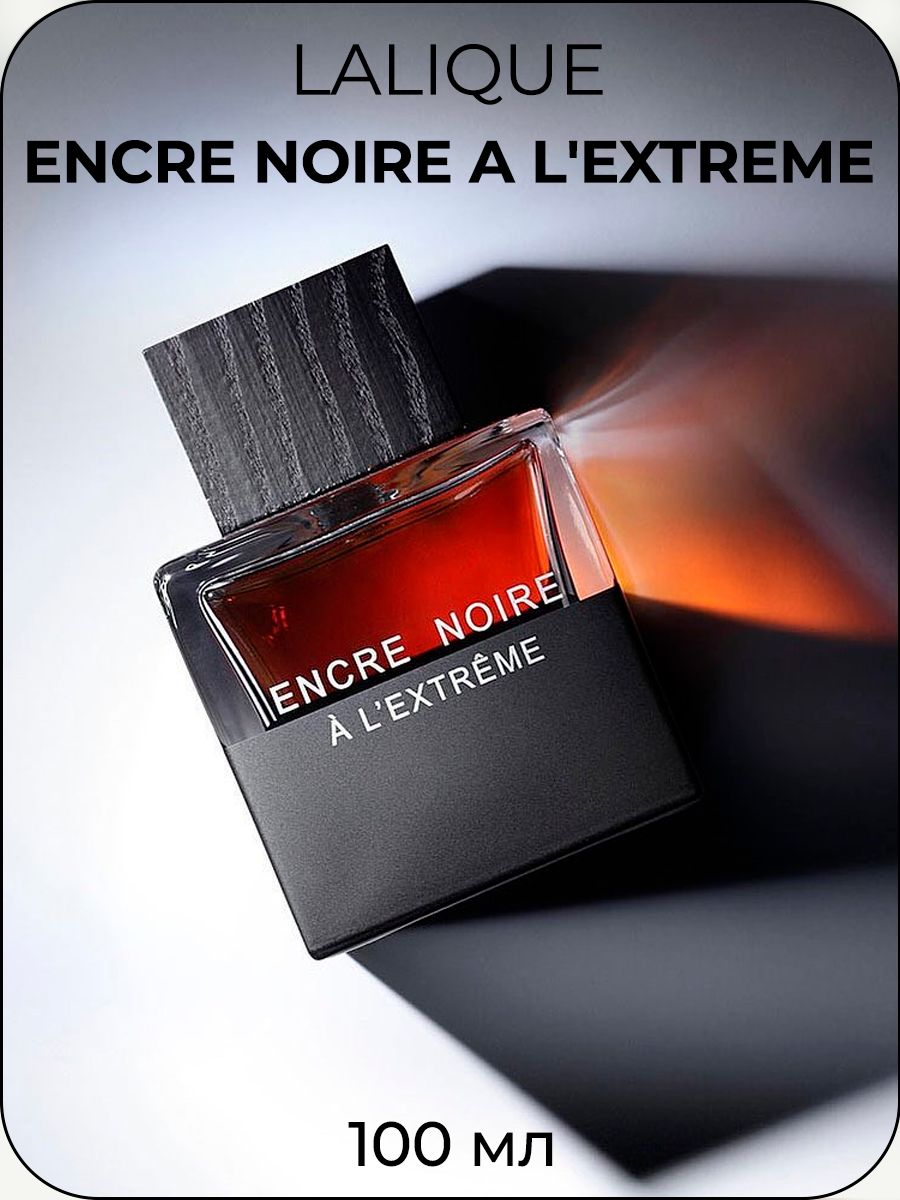 Lalique Encre Noire A L'Extreme парфюмерная вода 100 мл купить