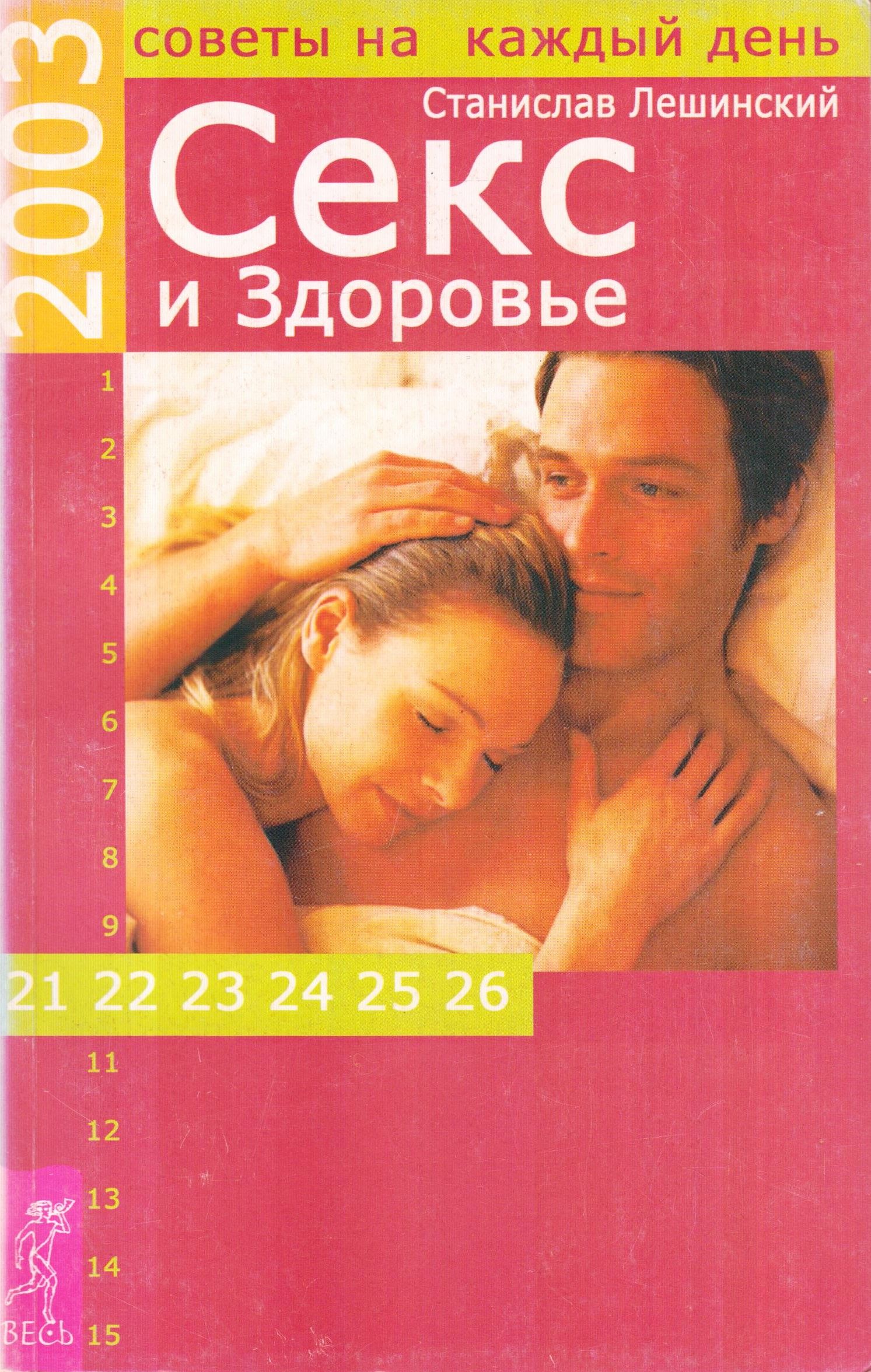 Почему Секс Полезен Для Здоровья Почему Секс Полезен Для Здоровья