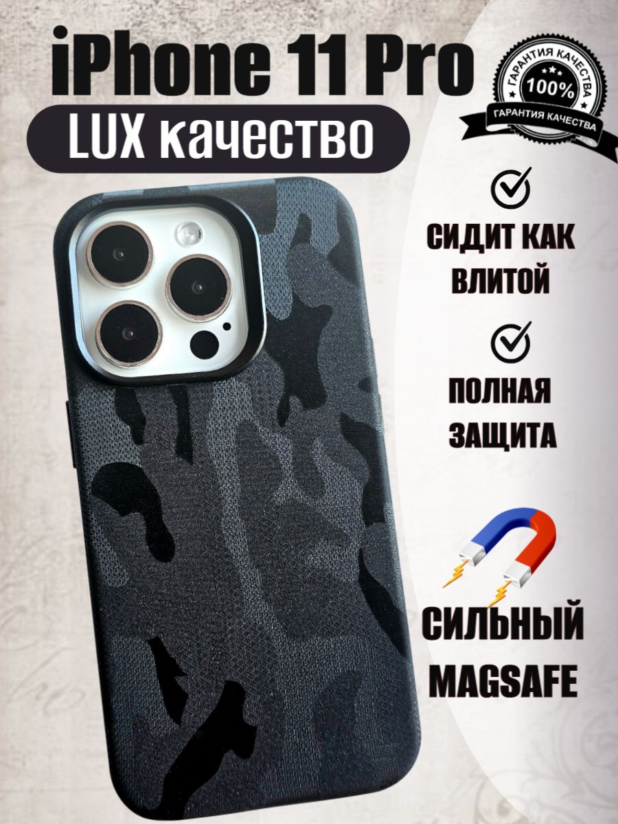 ЧехолдляIphone11promagsafeкамуфляж/чехолнаайфон11просмагсейф