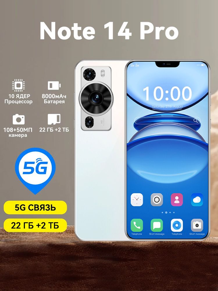 Смартфон R200-Note 14 Pro-06 2 ТБ 22 ГБ Белый 6.8 IPS R200-Note 14 Pro ...