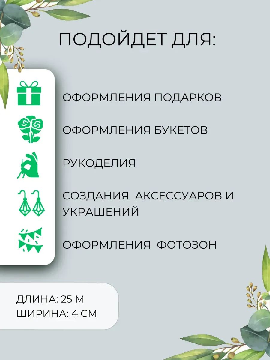 Лента Кружева 4*25 Черный