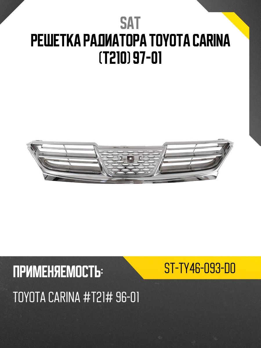Решетка радиатора Toyota RAV4 (XA40) 12-15 (Справа)