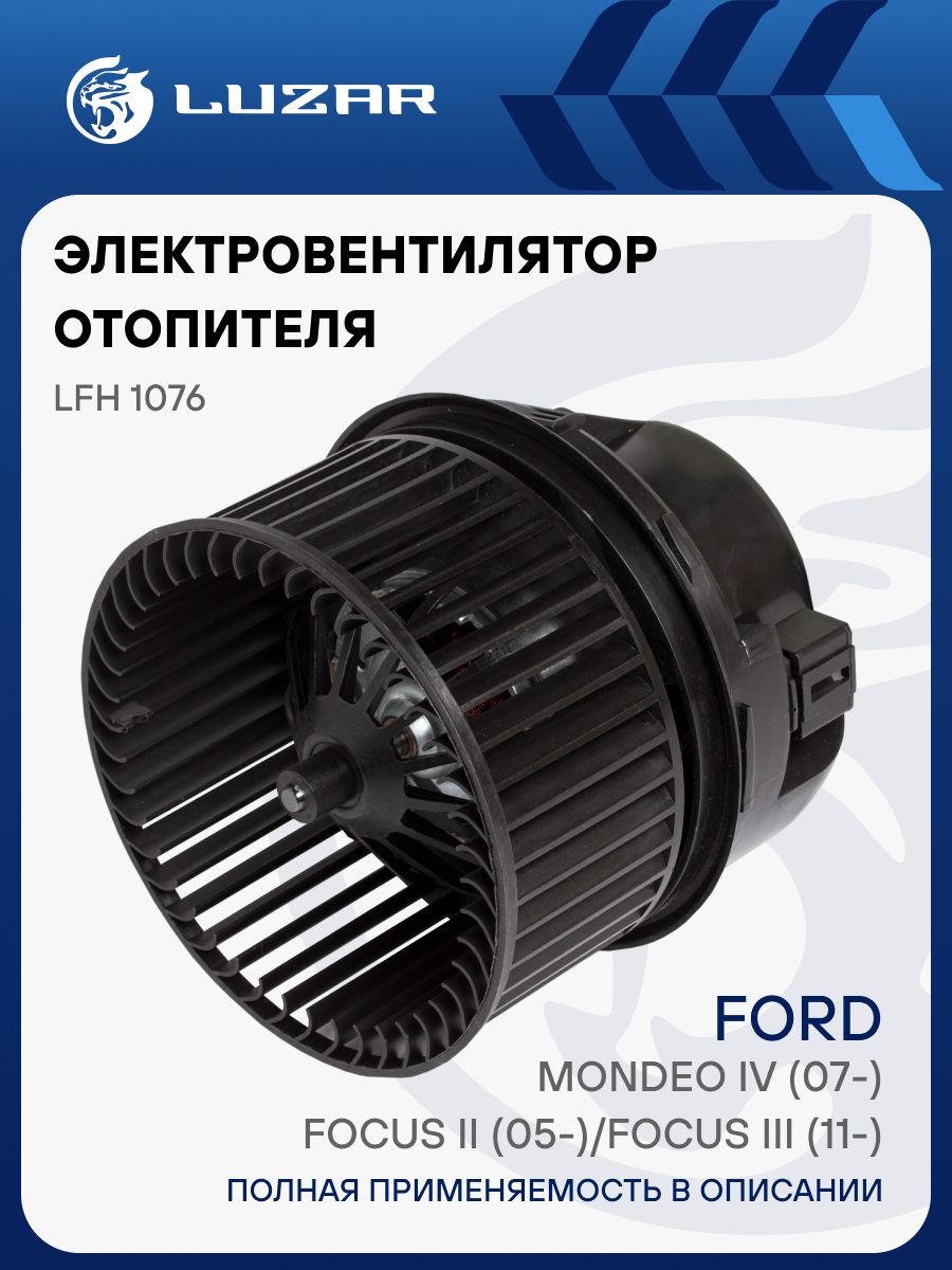 Э/вентилятор отоп. Focus II (05-)/Focus III (11-)/Mondeo IV (07-) (LFh 1076)