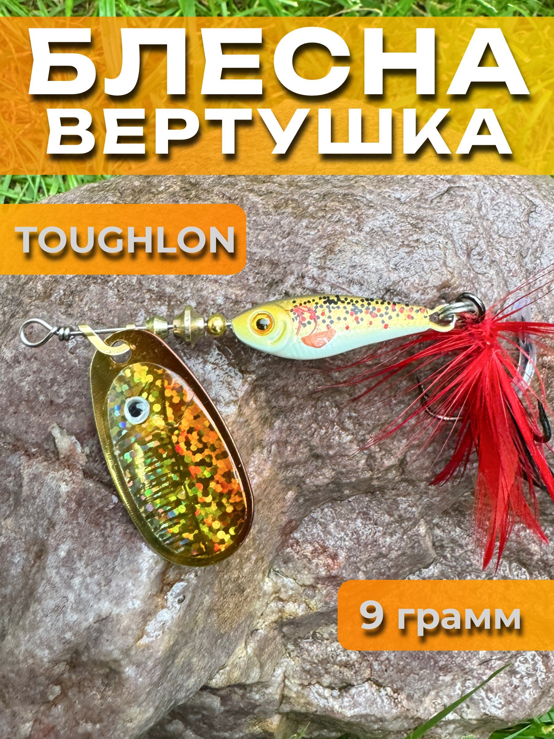 золотой;желтый;красный • 9