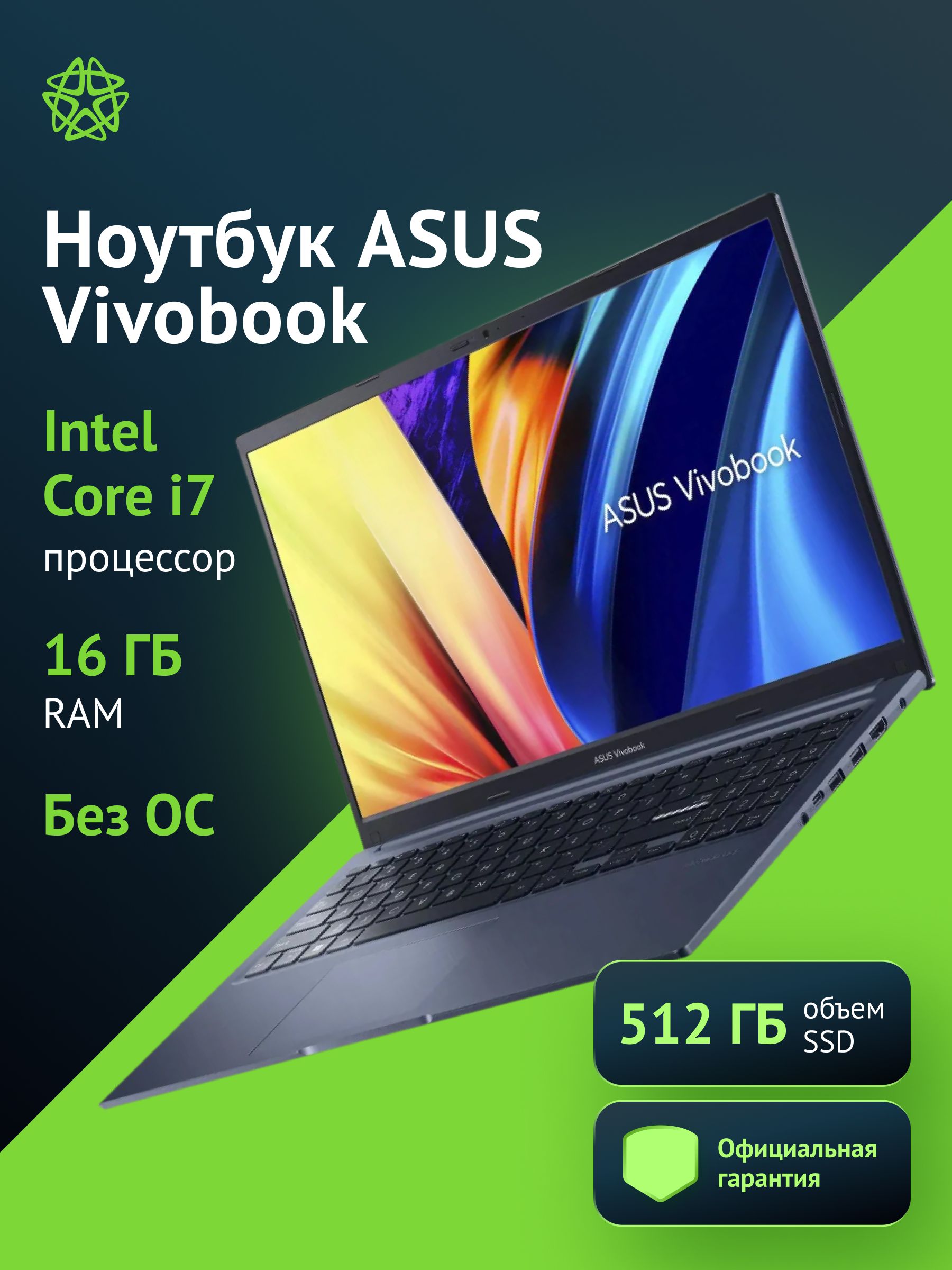 ASUSX1502VA-BQ924Ноутбук15.6",IntelCorei7-13620H,RAM16ГБ,SSD512ГБ,IntelUHDGraphics,Безсистемы,(90NB10T1-M01890),синий,Русскаяраскладка