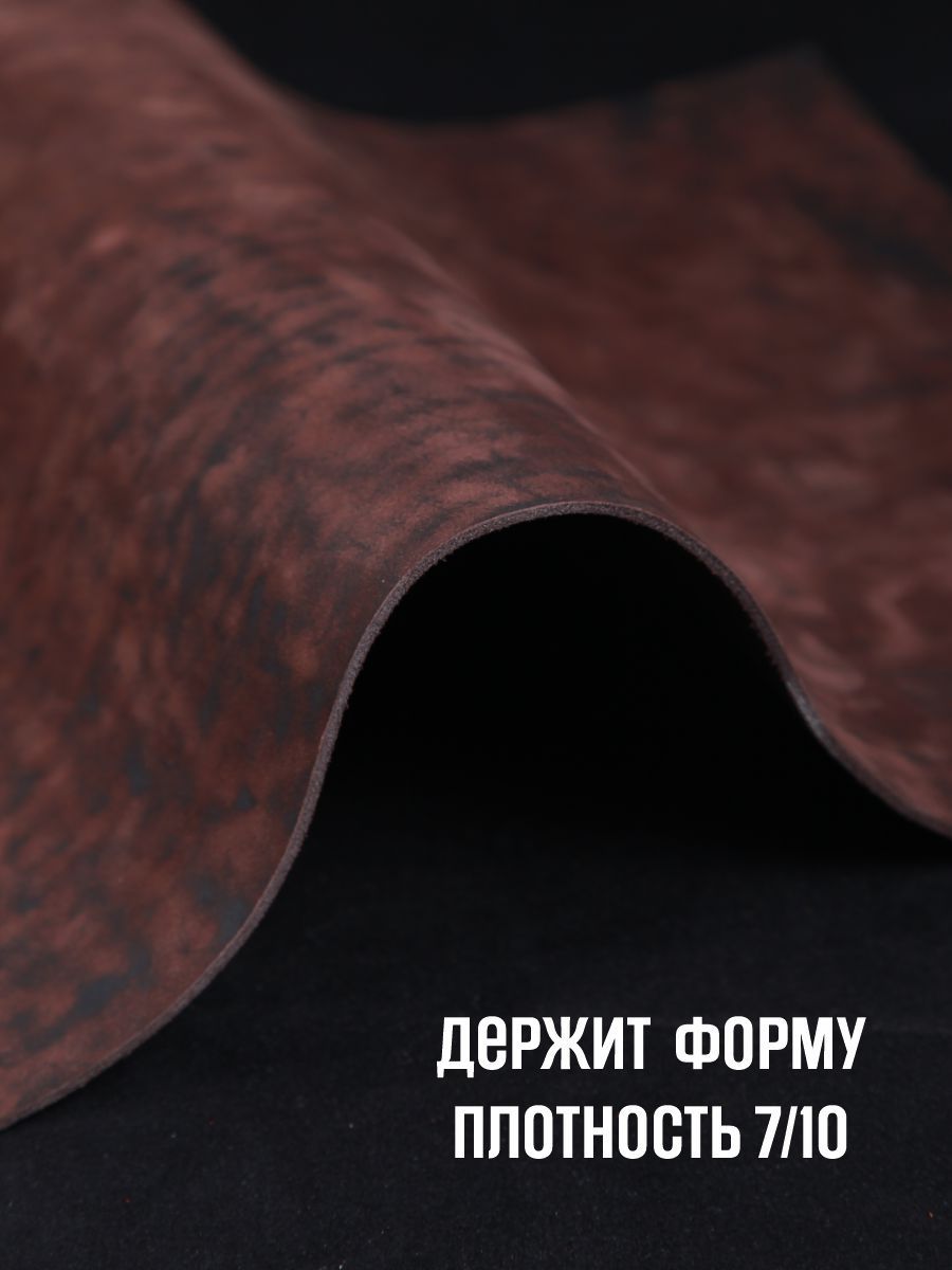 Кожа натуральная для рукоделия, Юфть "Корица лофт", А4, 1.8-2.2 мм, сорт 2-3