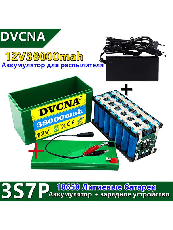 Новыйлитий-ионныйаккумулятор3S7P12V38Ahдляэлектрическихскутеров,наружногоосвещенияиакустическихбатарей+Зарядноеустройство