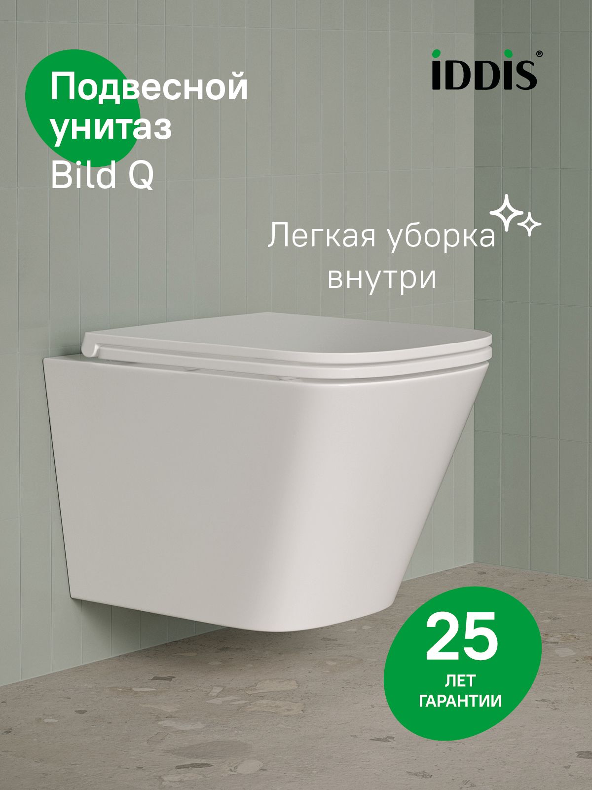 Фото товара на маркетплейсе ozon Унитаз подвесной безободковый, быстросъемное сиденье с микролифтом, смыв "торнадо", IDDIS, Билд Кью (Bild Q), BIQRNSEi25