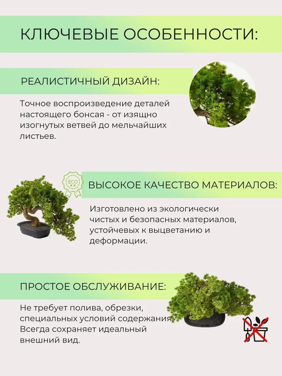 бонсай 44CM TH106164 Китай