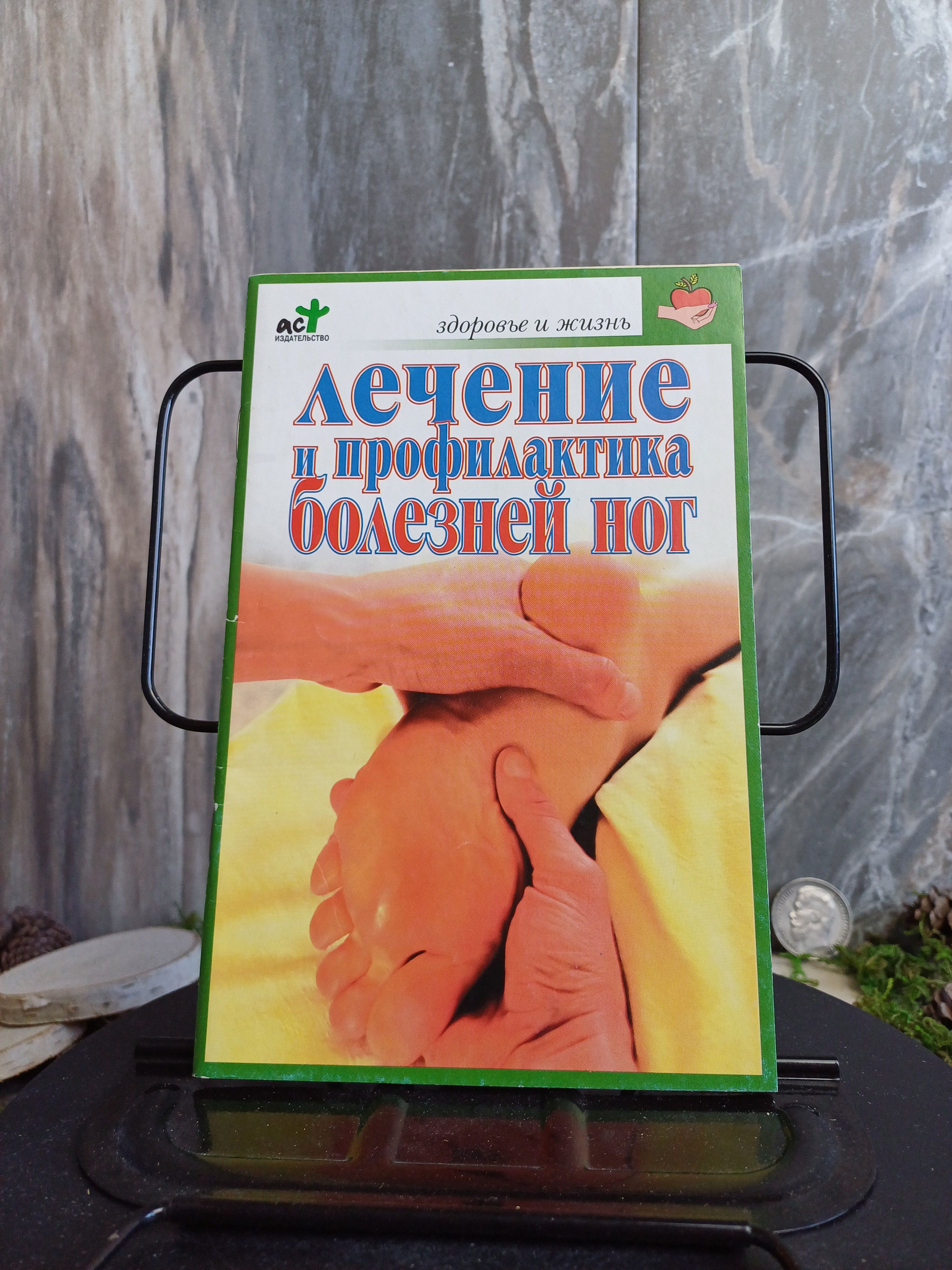 Лист персика, пораженный курчавостью