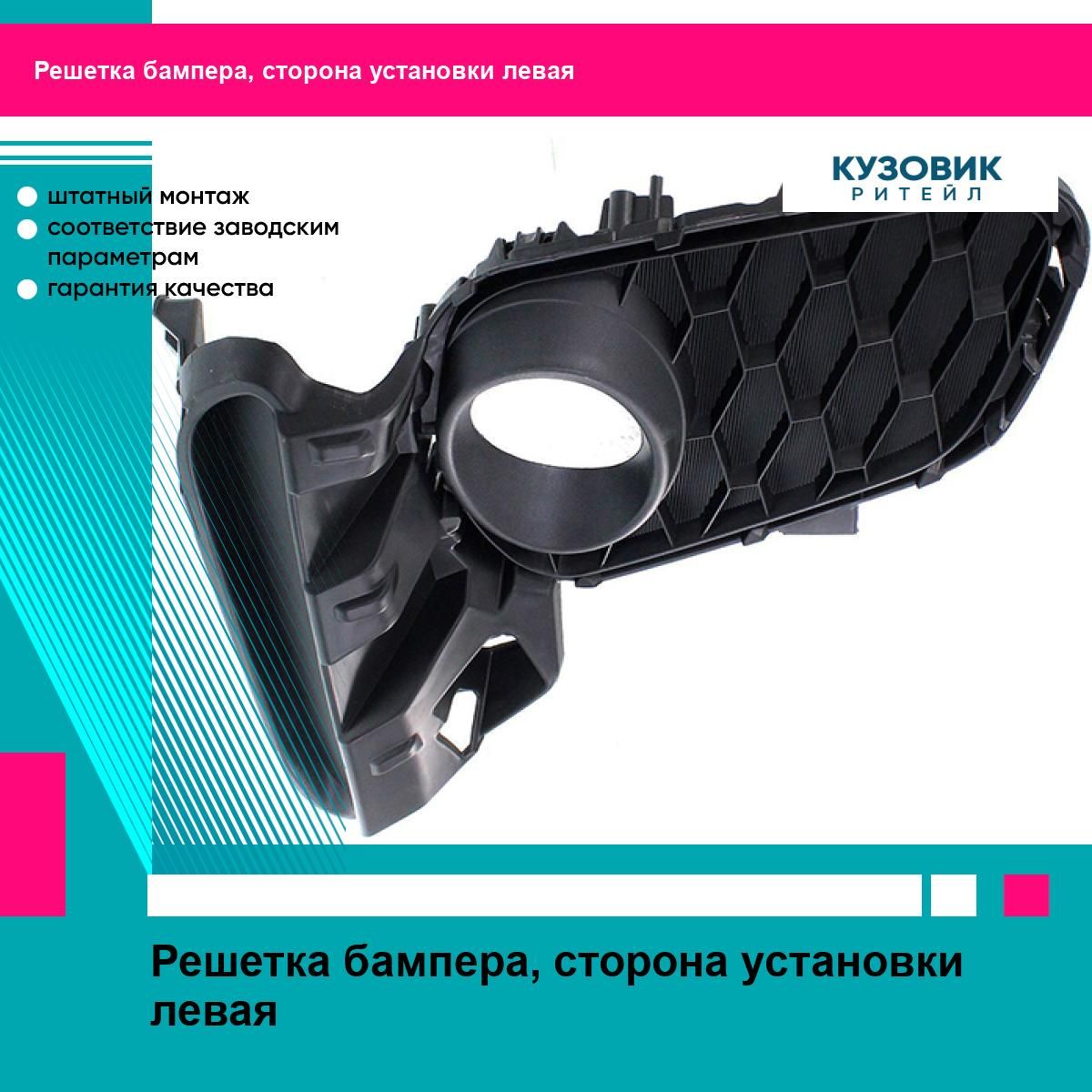 Оправа ПТФ Mazda 3 06-09 / Axela 06-09 (Справа/ 5D HBK)