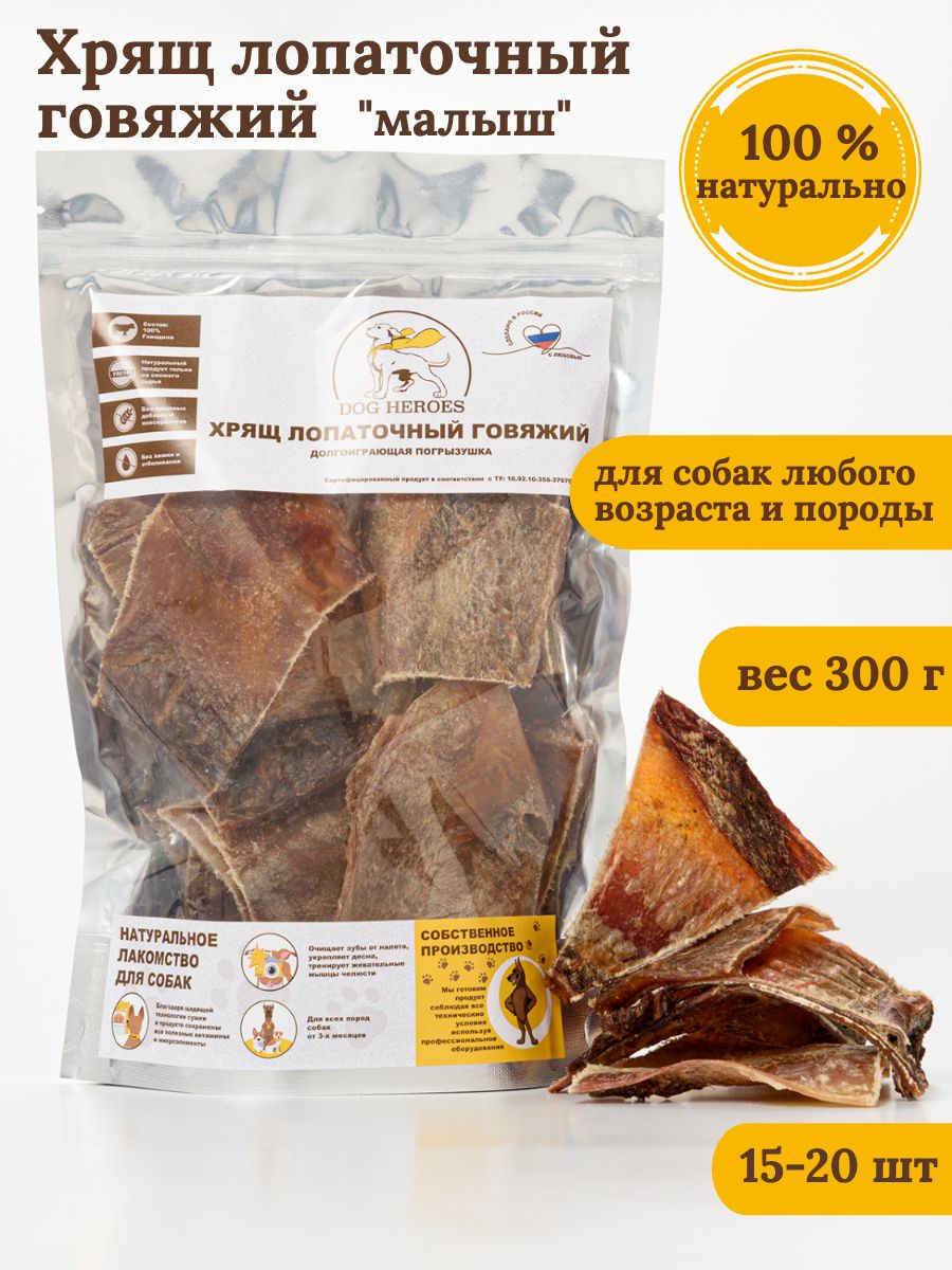 Говяжийлопаточныйхрящ