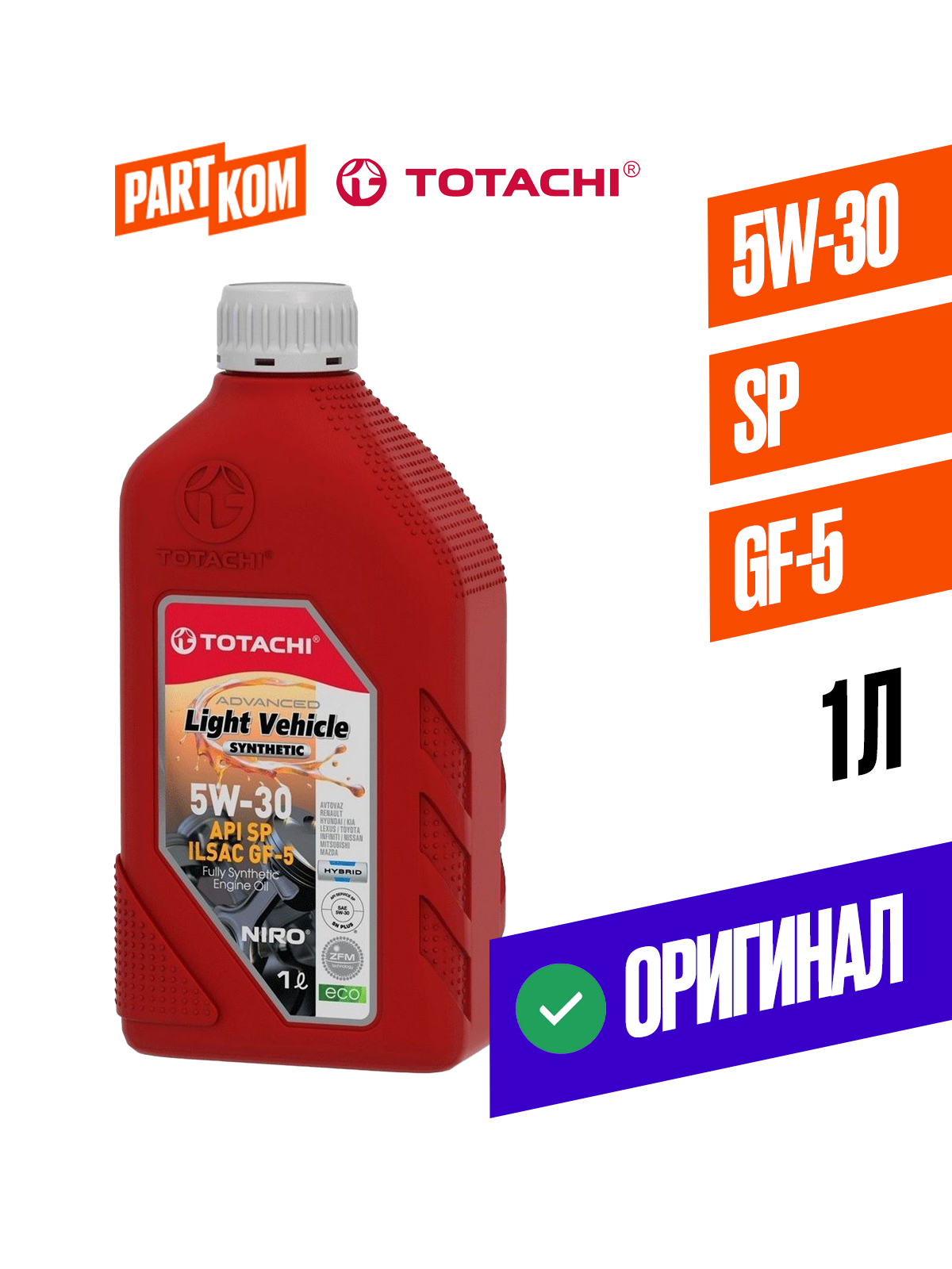 Масло моторное 5W30 синт. LV Sinthetic SN/CF (1л) (TOTACHI)