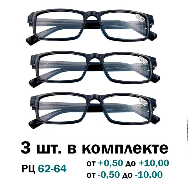 3шт,ОчкиготовыеВостокдлязрения+5.00РЦ62-64,черныйпластик