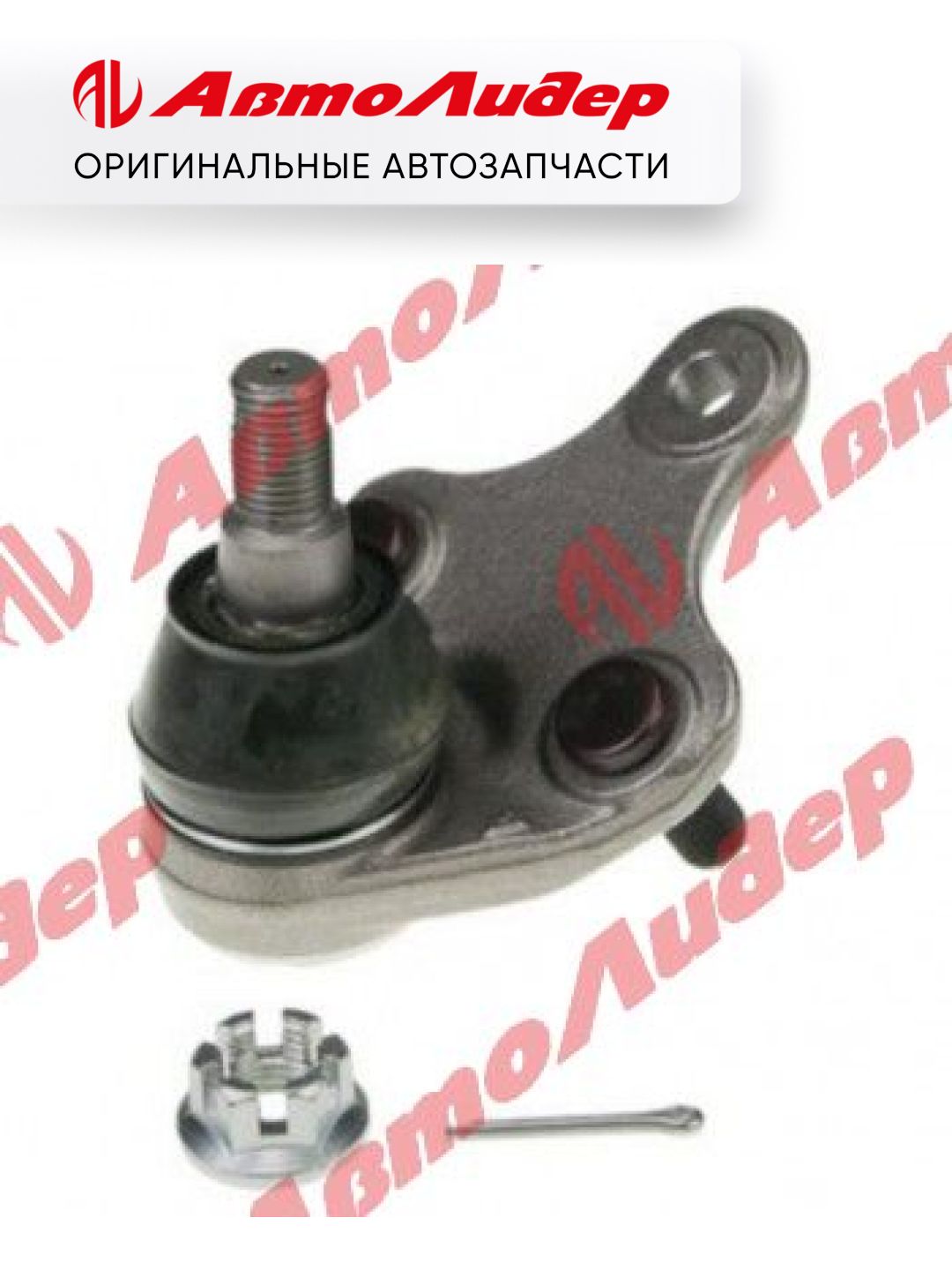 555 Шаровая опора LOW R/L