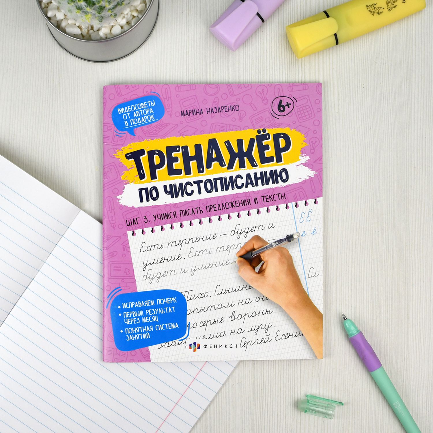 Прописи для дошкольников, тетрадь для детей. Серия "Тренажер по чистописанию". 165х210 мм, 16 л. | School VPR Practice Tests - Ozon image 4