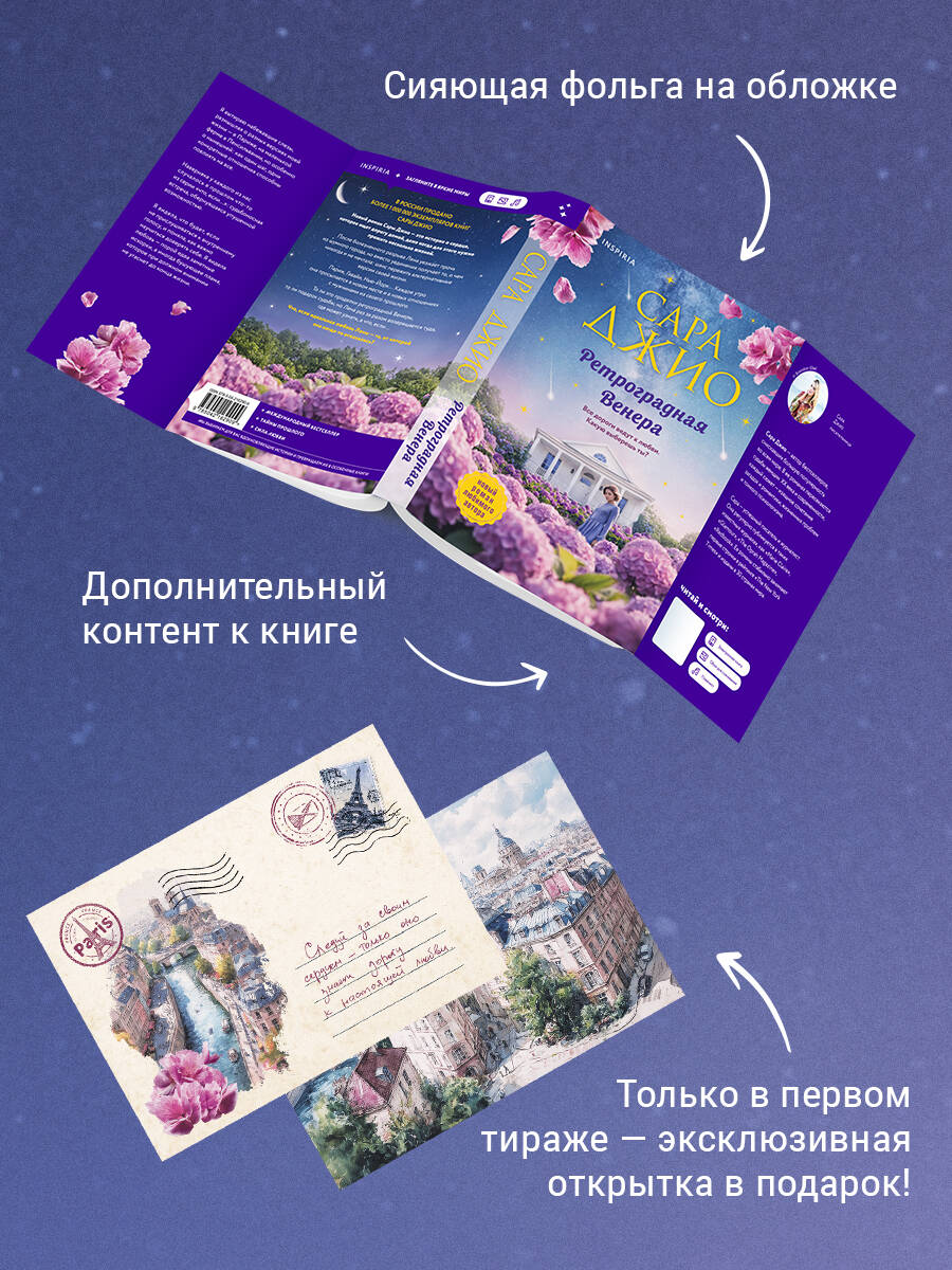 Ретроградная Венера | INSIGNIFICANT OTHERS - Ozon image 2