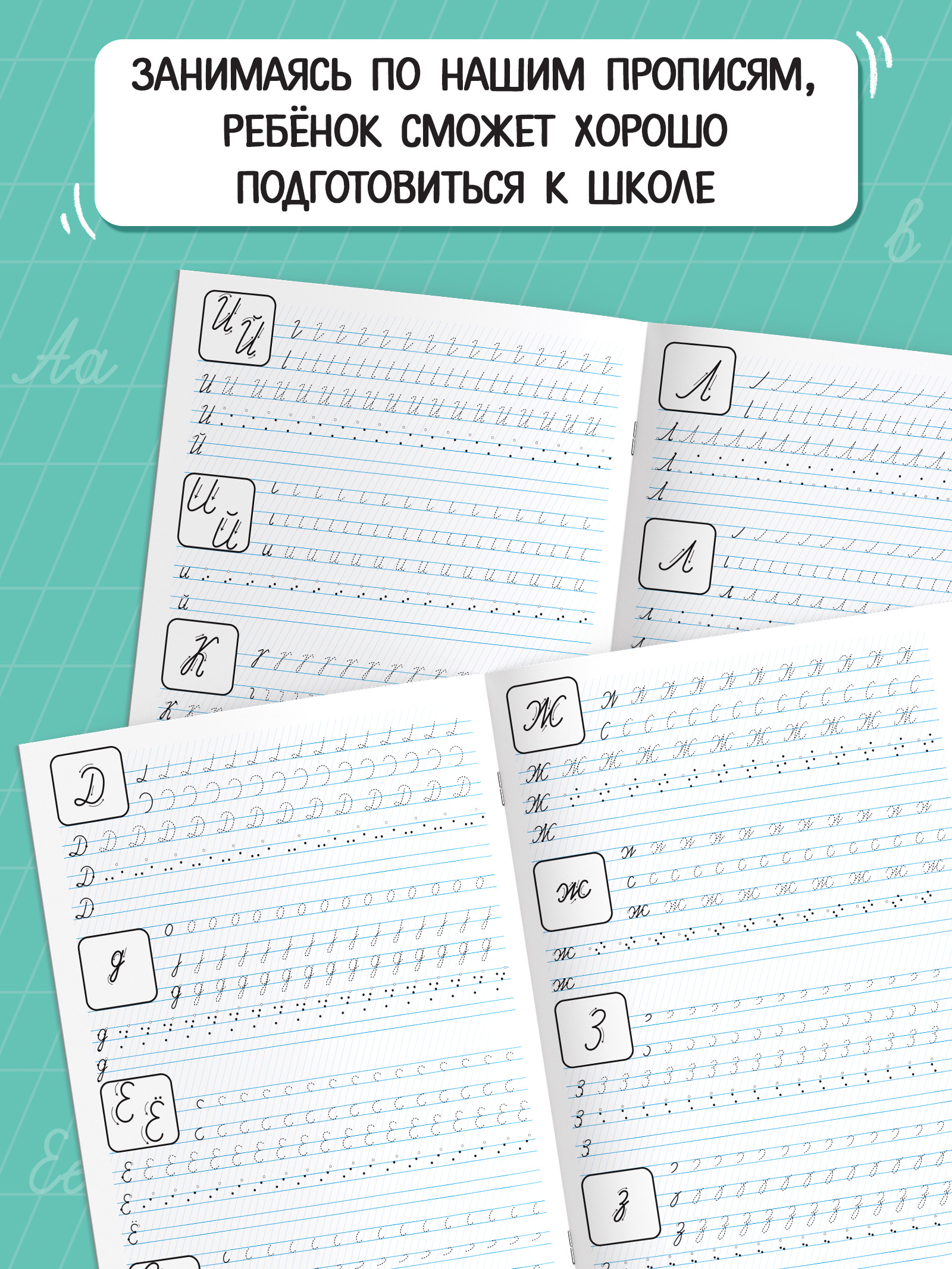 Прописи для дошкольников, Буква-Ленд "Прописные буквы", подготовка к школе | School VPR Practice Tests - Ozon image 2