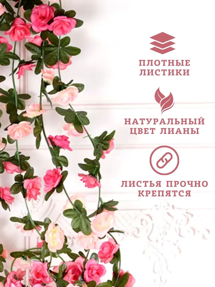 Искуственная Гирлянда из лозы и роз 10шт JJ-7-3