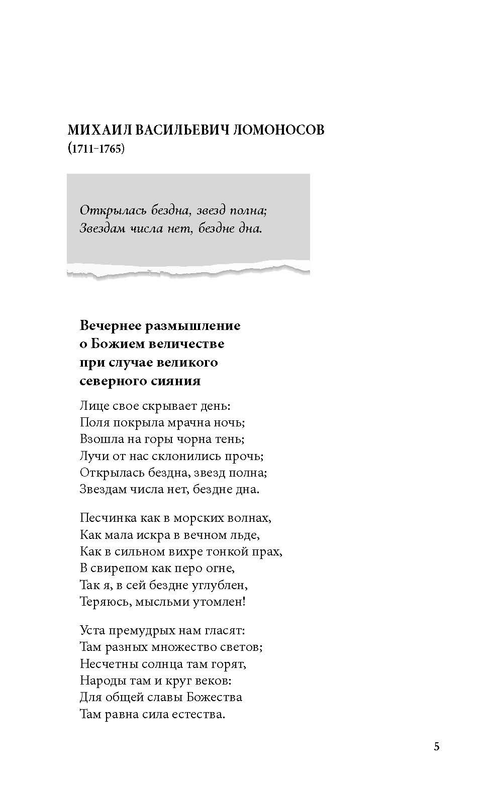 100 и 1 русская песня + стихотворения, которые надо знать. Комплект. | 101 Essential Russian Songs and 101 Essential Poems: A Collection. - Ozon image 3