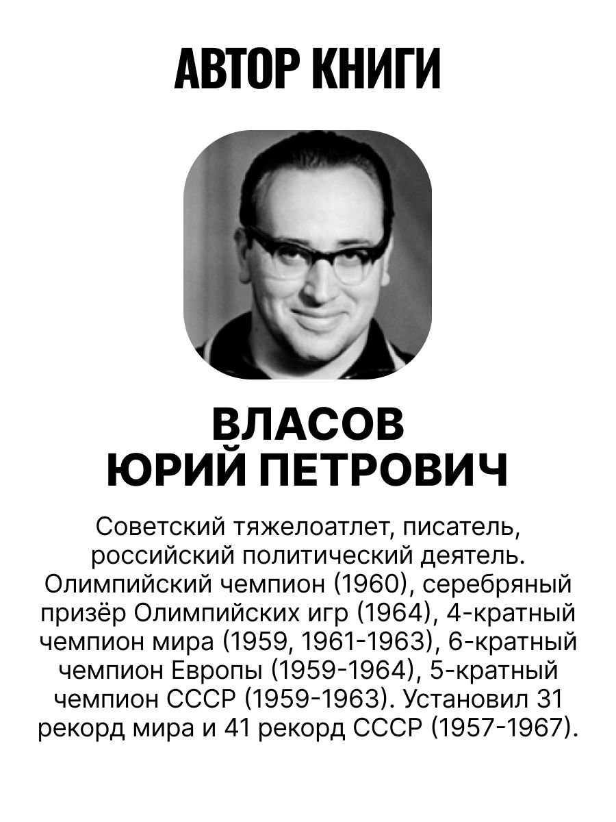 Себя преодолеть | Overcoming Oneself - Ozon image 1