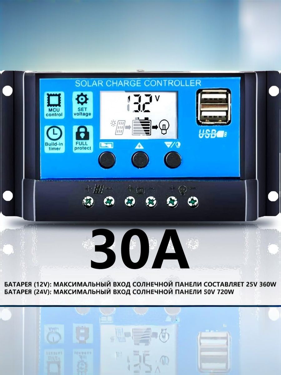 POWLSOJX12V24VPWMСолнечныйконтроллерзаряда10A20A30AсрегулируемымЖК-дисплеемДвойнойUSB-портТаймерУстановкаавтоматическогопараметра