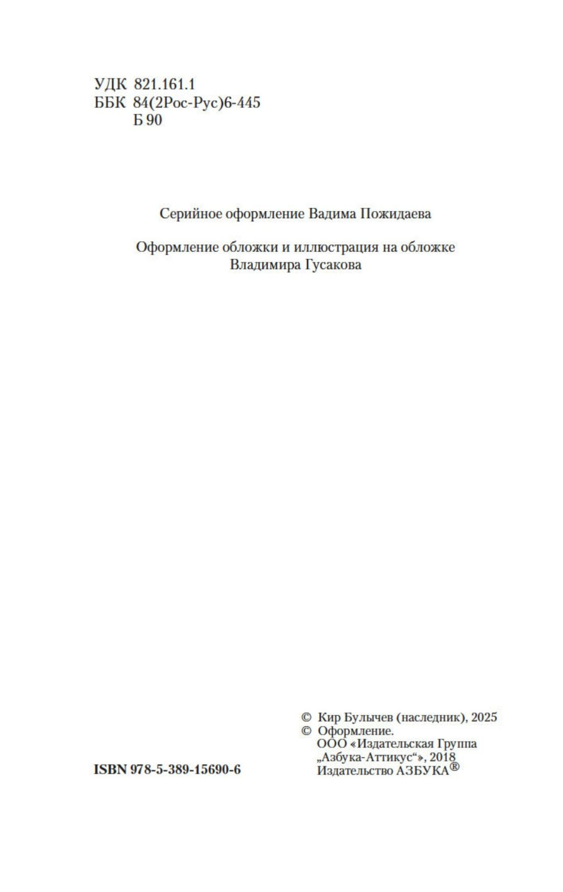 Поселок | The Settlement - Ozon image 5