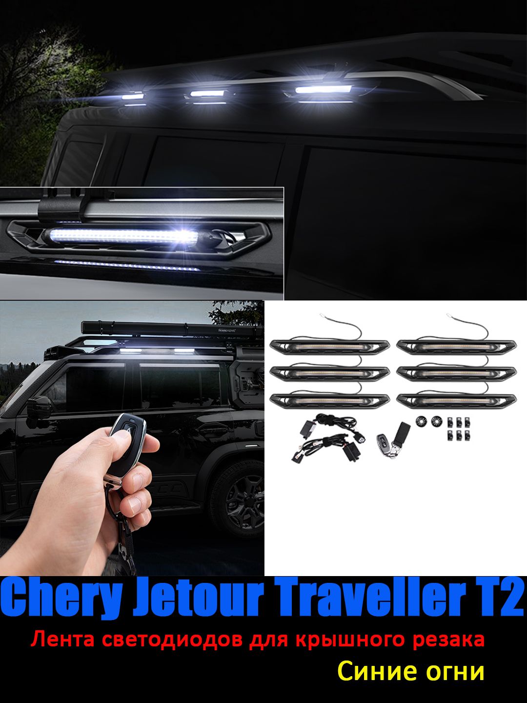 JetourT2Защитавнешнихчастейавтомобиля,1шт.