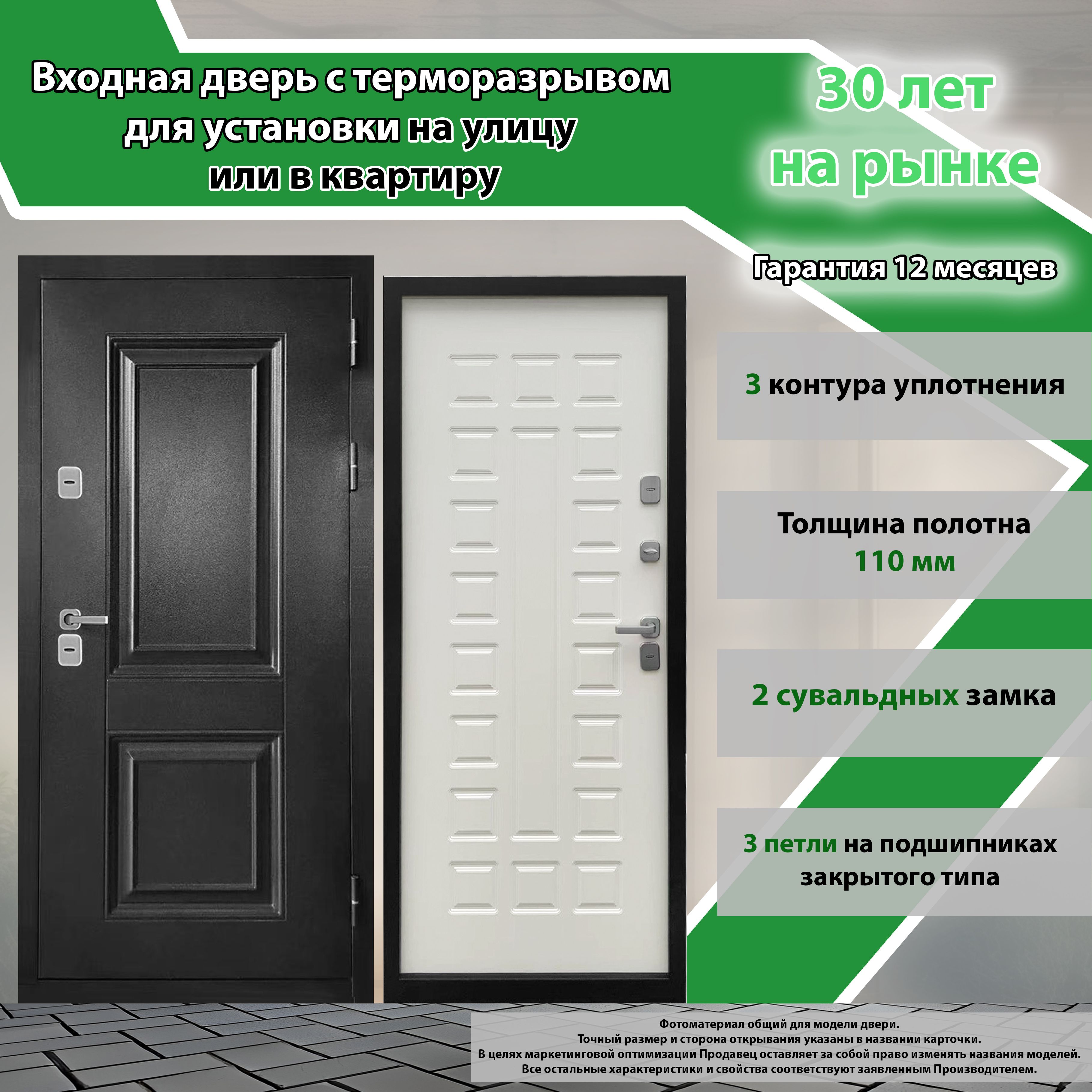 Входныедверистерморазрывом