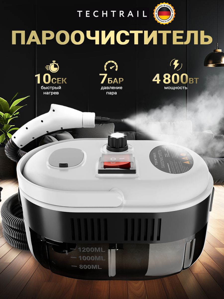 Пароочиститель TECHTRAIL старье, белый, черно-серый, 4800 Вт