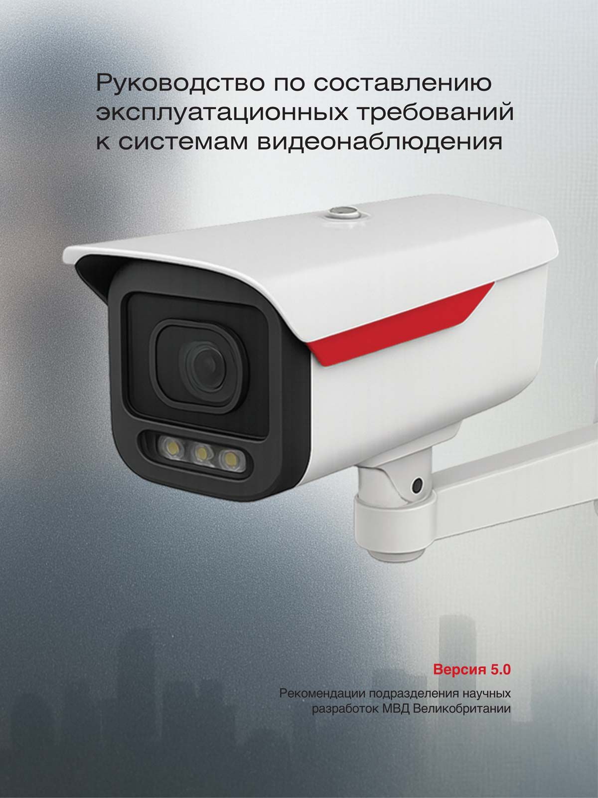 Датчики движения по периметру