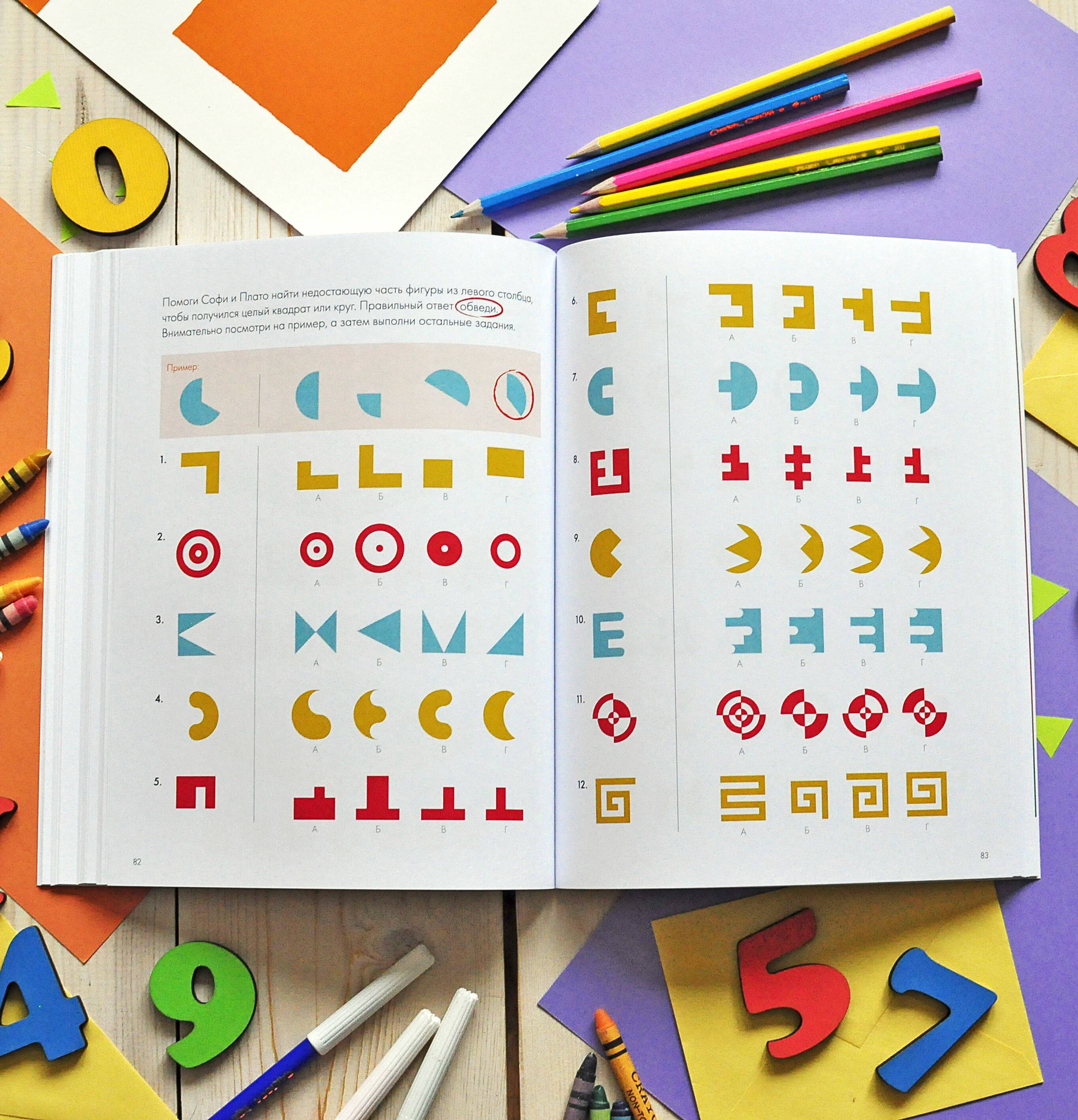 Думай. Сборник головоломок для развития мышления | Think. Puzzle Collection for Developing Thinking Skills - Ozon image 5