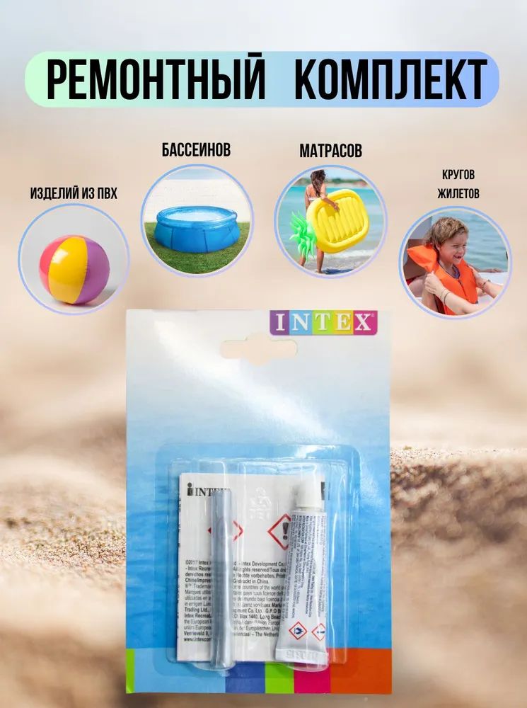 Ремонтныйкомплект